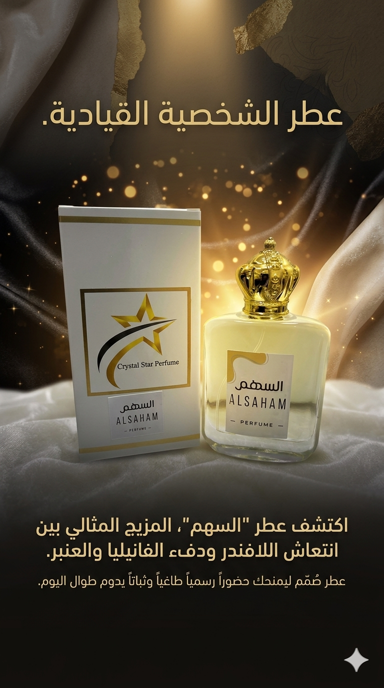 1788095209al saham.PNG